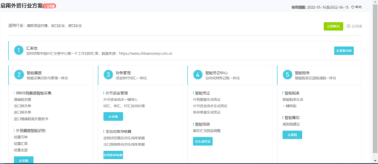 廈門會(huì)計(jì)核算與軟件開(kāi)發(fā) 雙輪驅(qū)動(dòng)下的企業(yè)數(shù)字化新生態(tài)